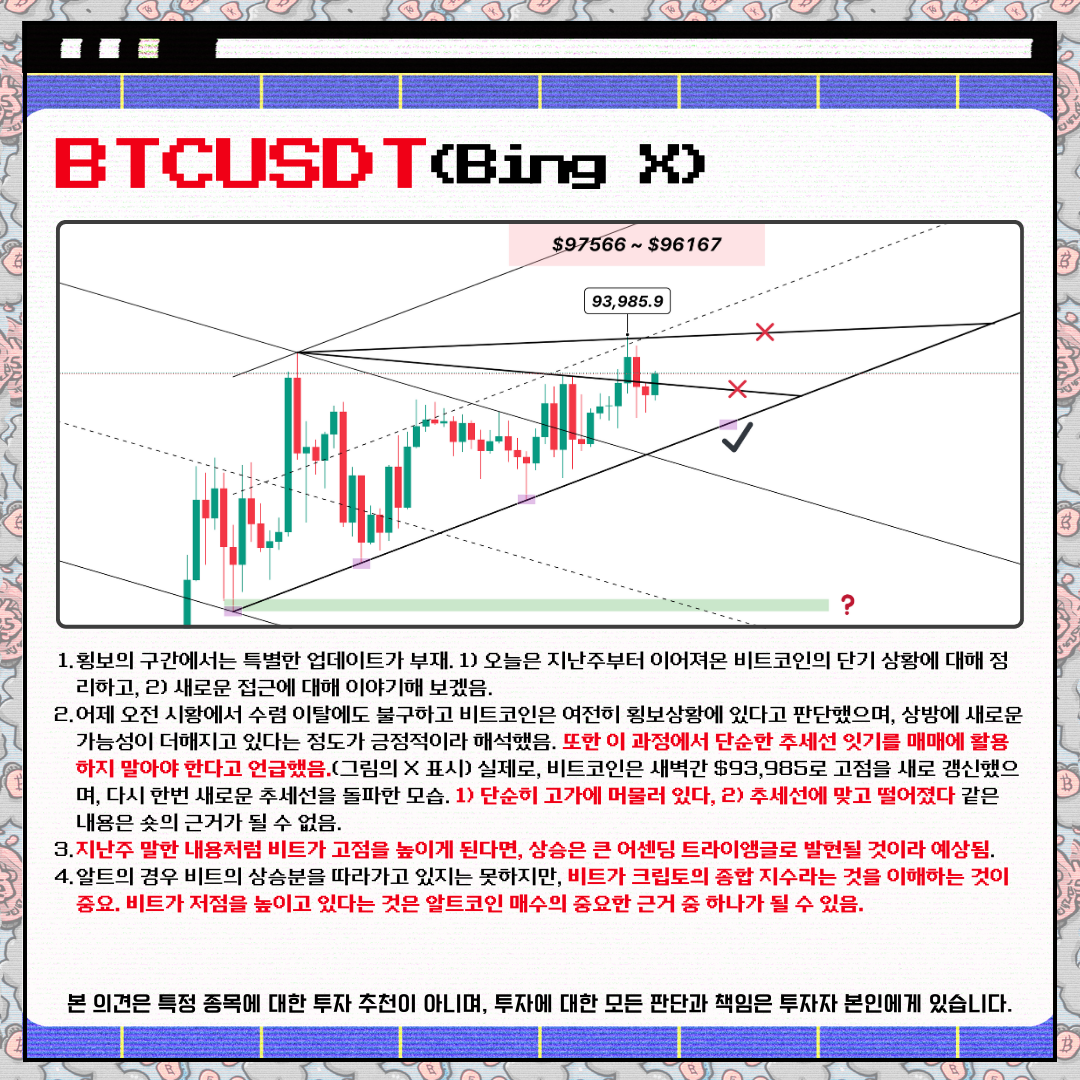 대파남용 (14).png