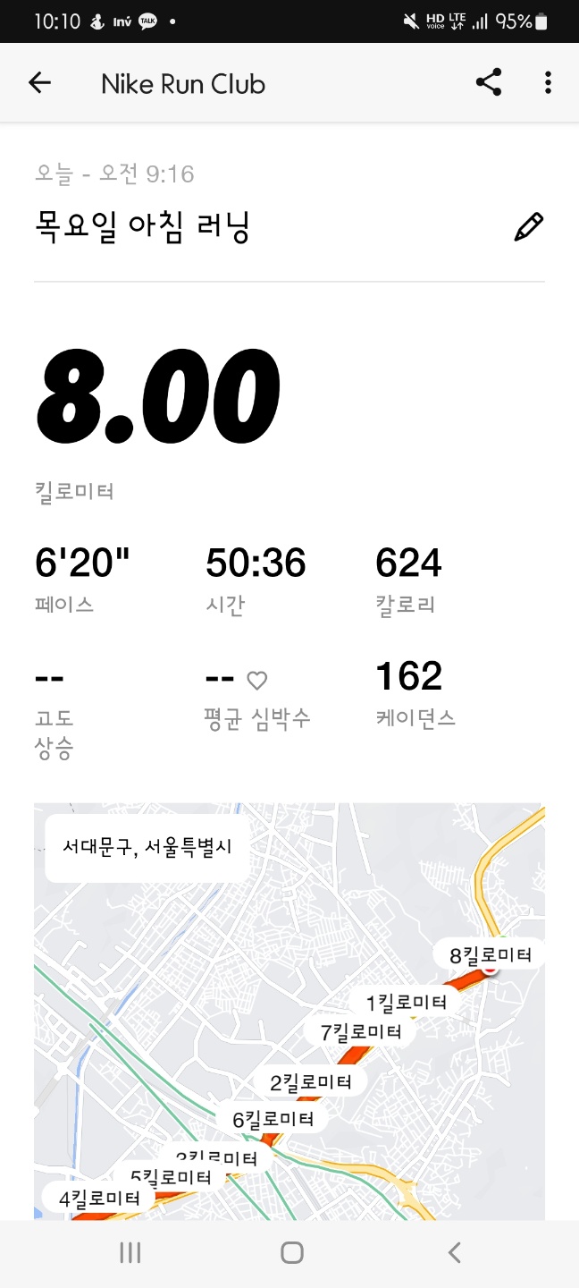 8월 22일 RME 루틴