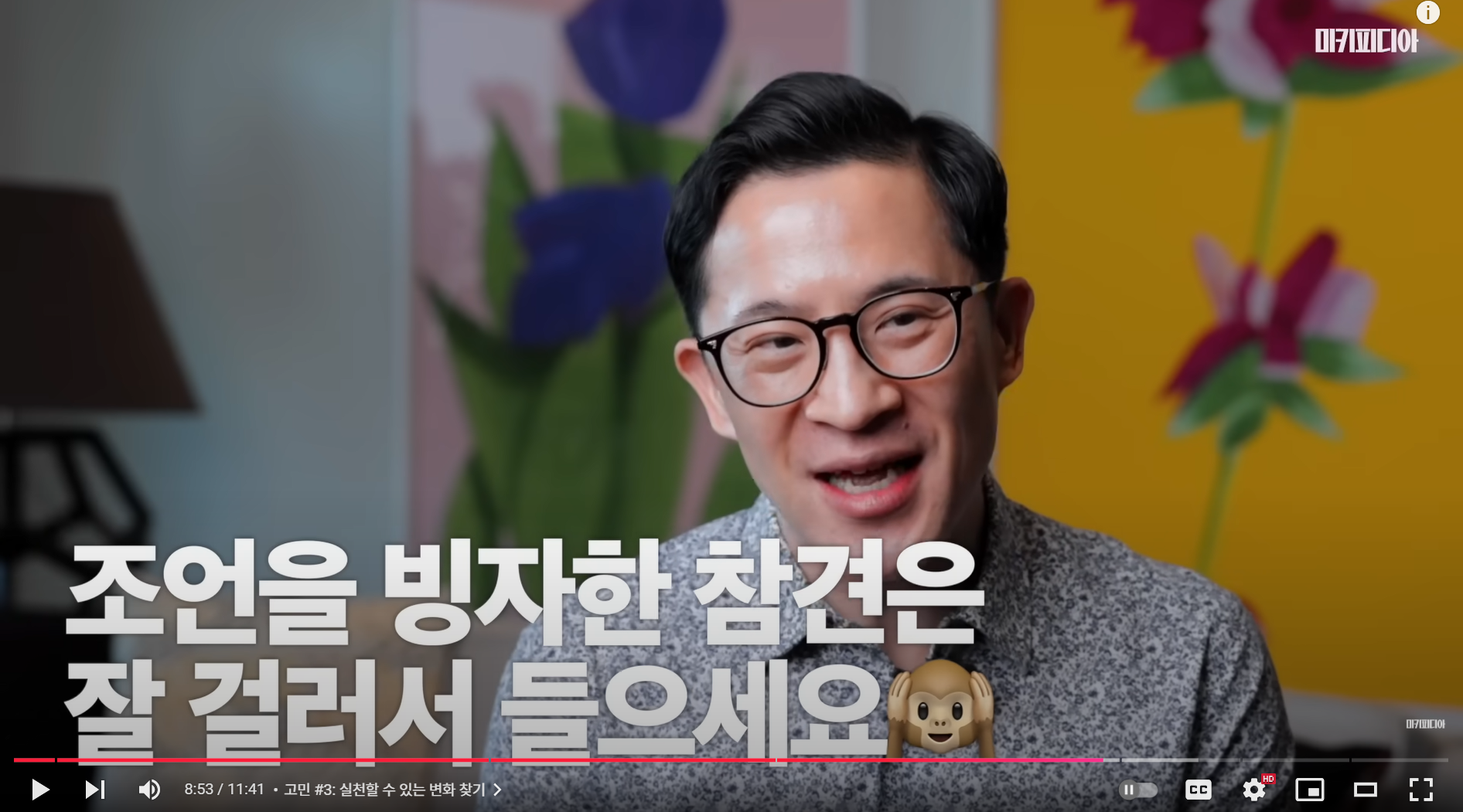 도약하지 않은 자들의 조언