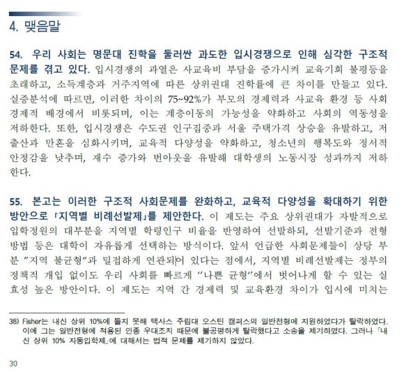 이슈노트.jfif