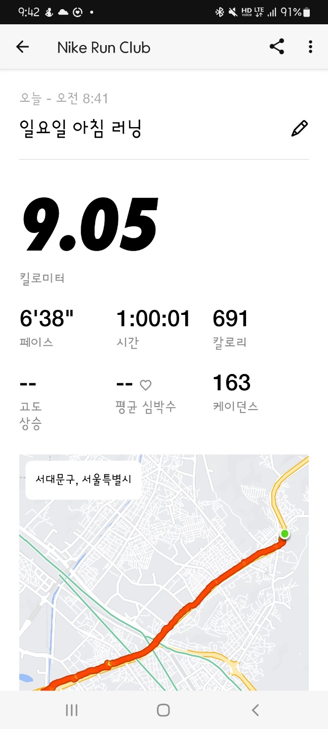 7월 28일 달리기