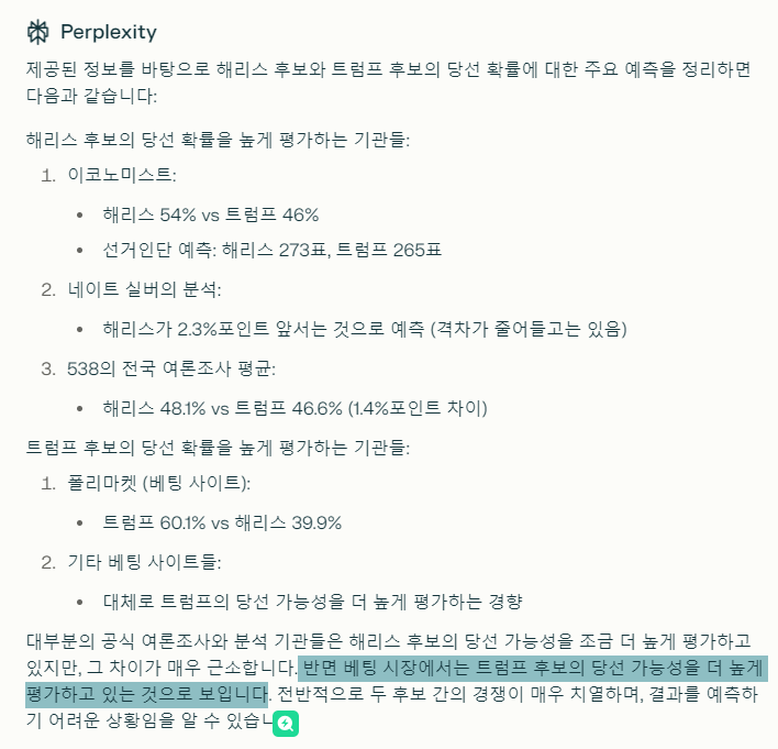 2024년 11월 1주차