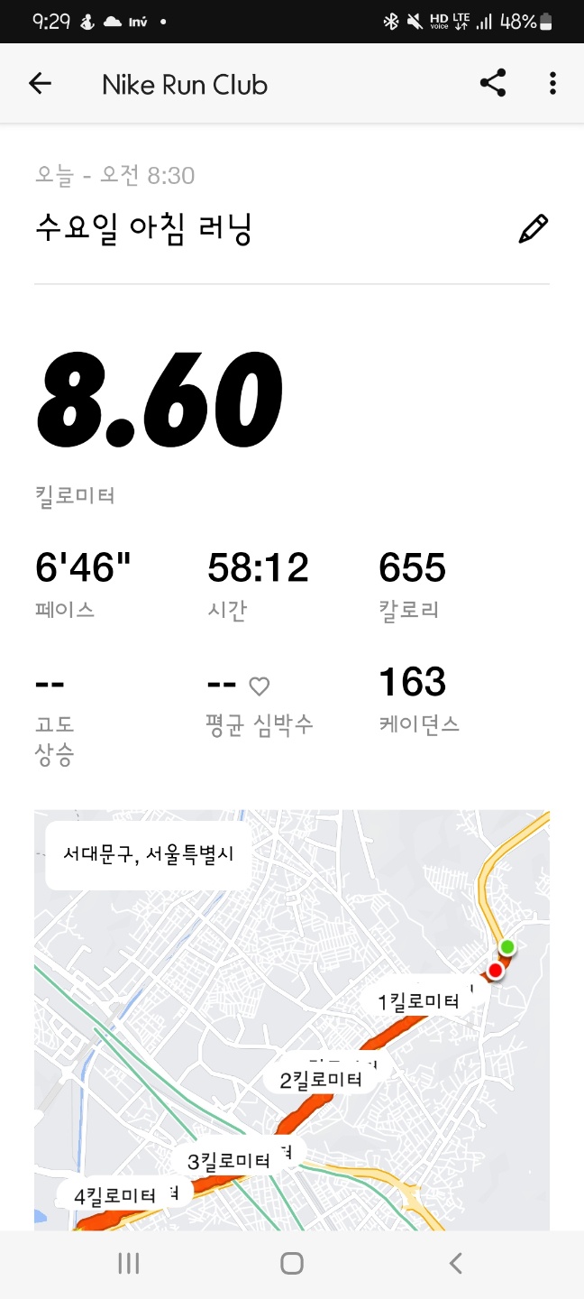 7월 31일 달리기