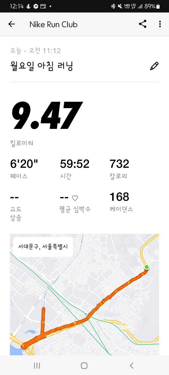 10월 21일 RME 루틴