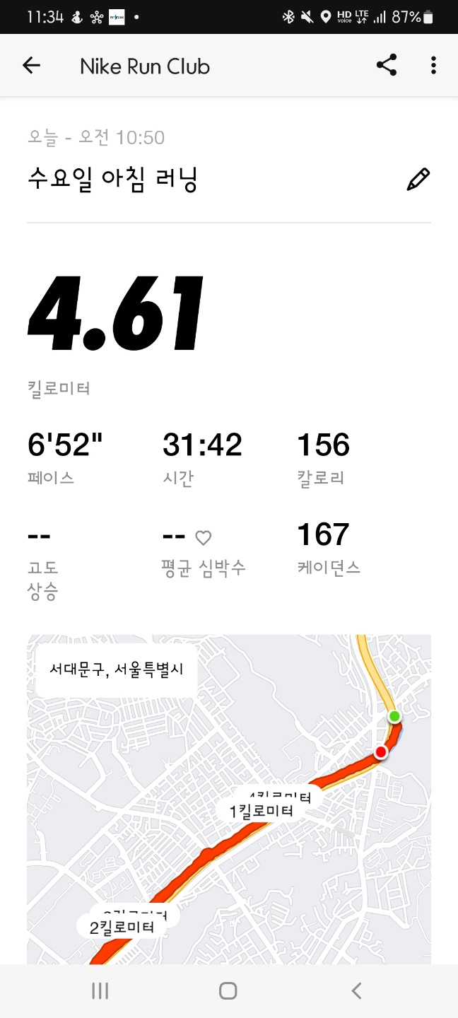9월 25일 RME 루틴