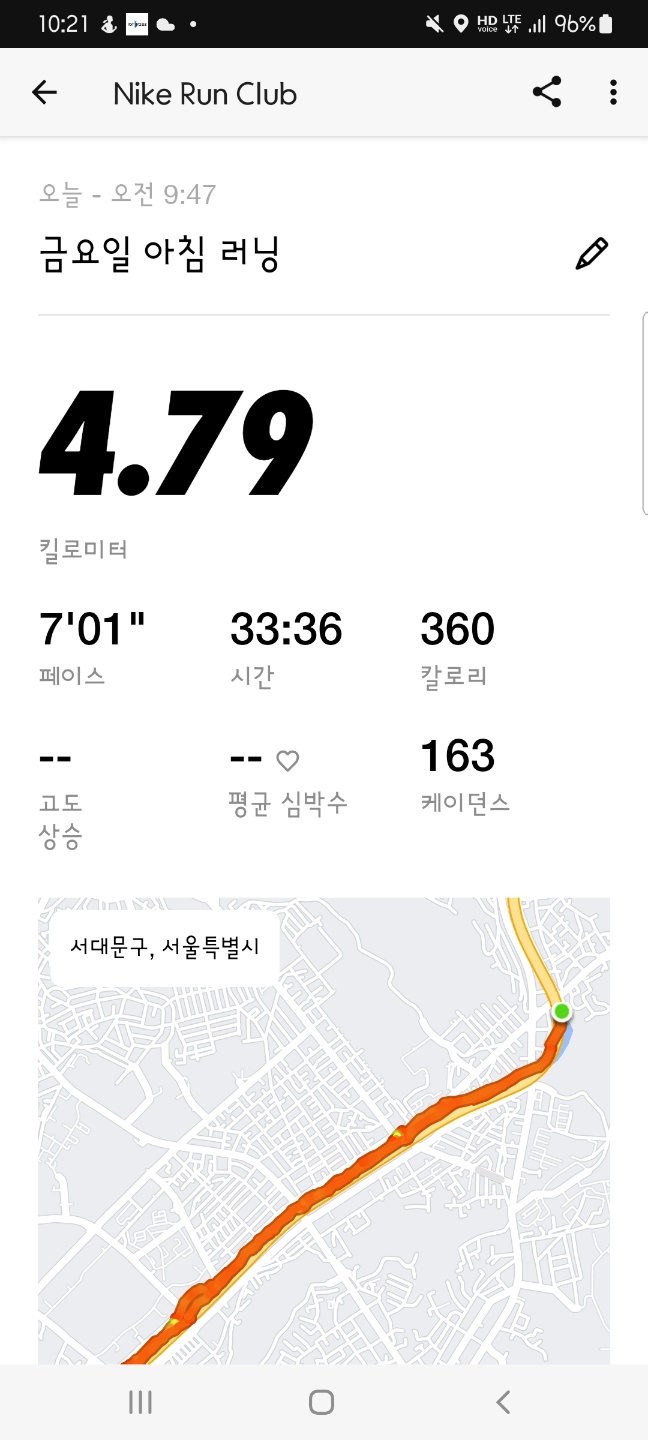 9월 13일 RME 루틴
