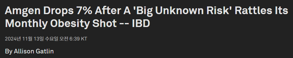 A big and unknown risk - Amgen (AMGN)