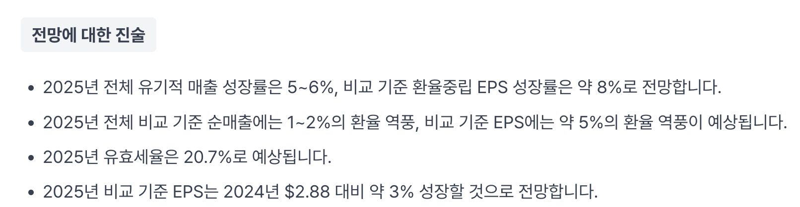 가치투자실전편 3회차 1강 - 배당할인모형(DDM) 활용 실전
