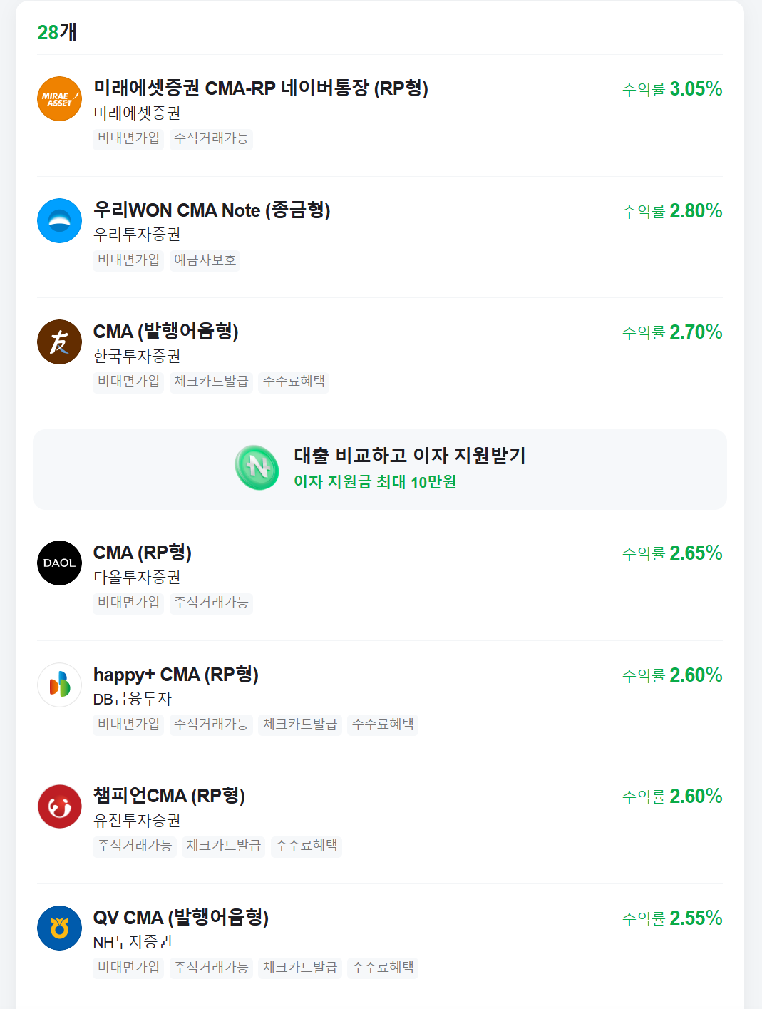 250303_기초_현금 보유