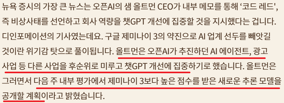 한경 "월스트리트나우" 2025-12-03