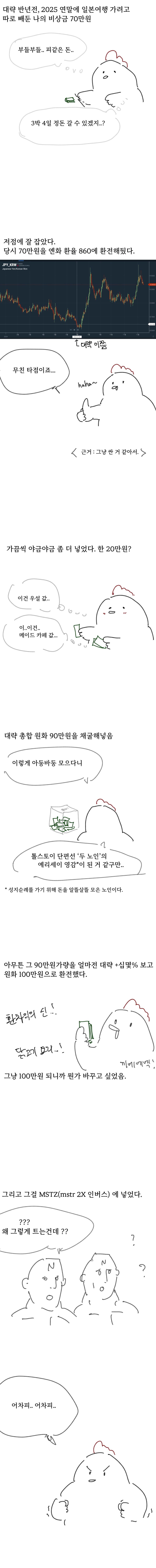 아니 1주일만 일찍 칼럼 올리시지.jpg
