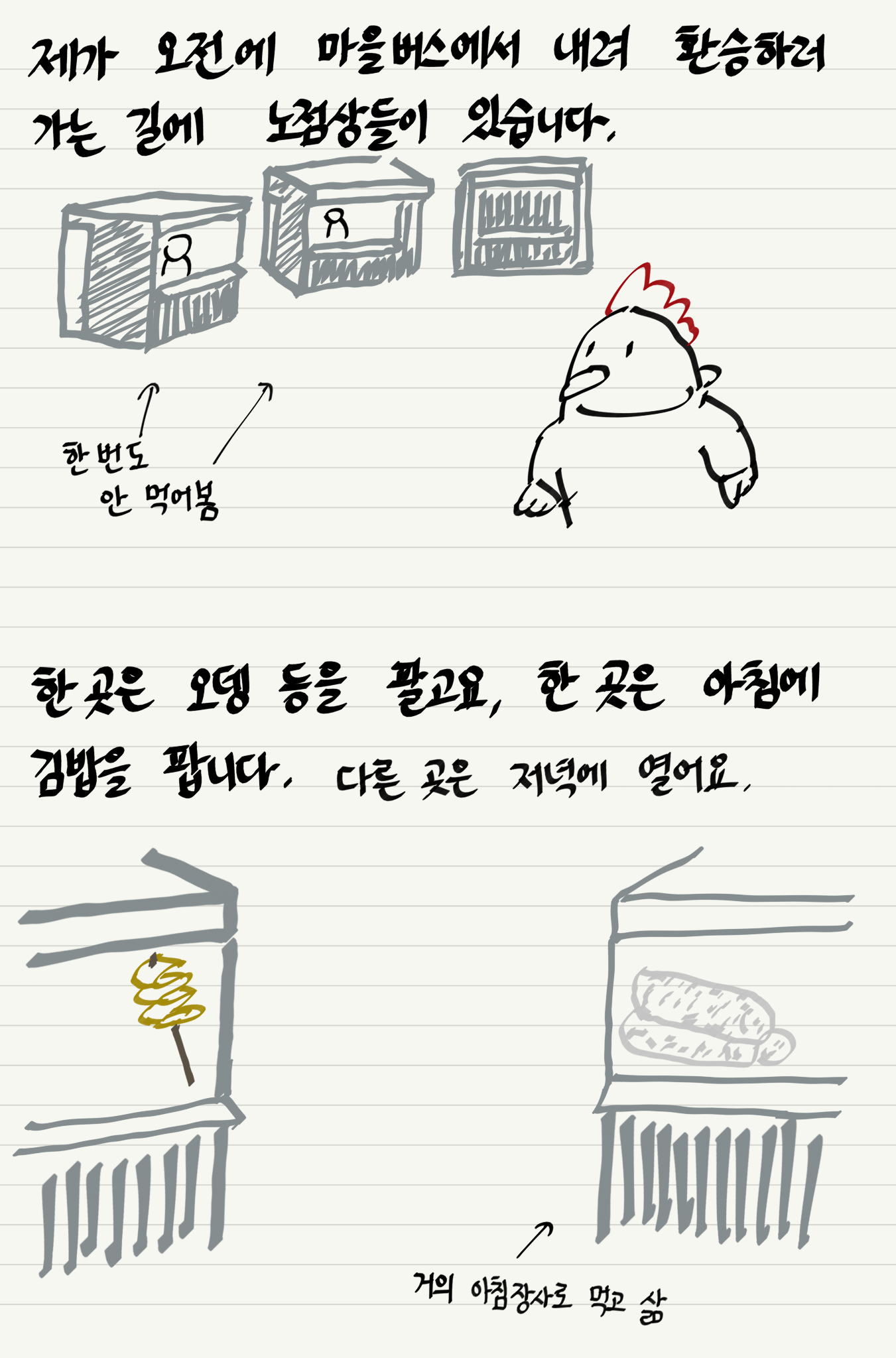 7회차 Ke의 이해4 P1.png