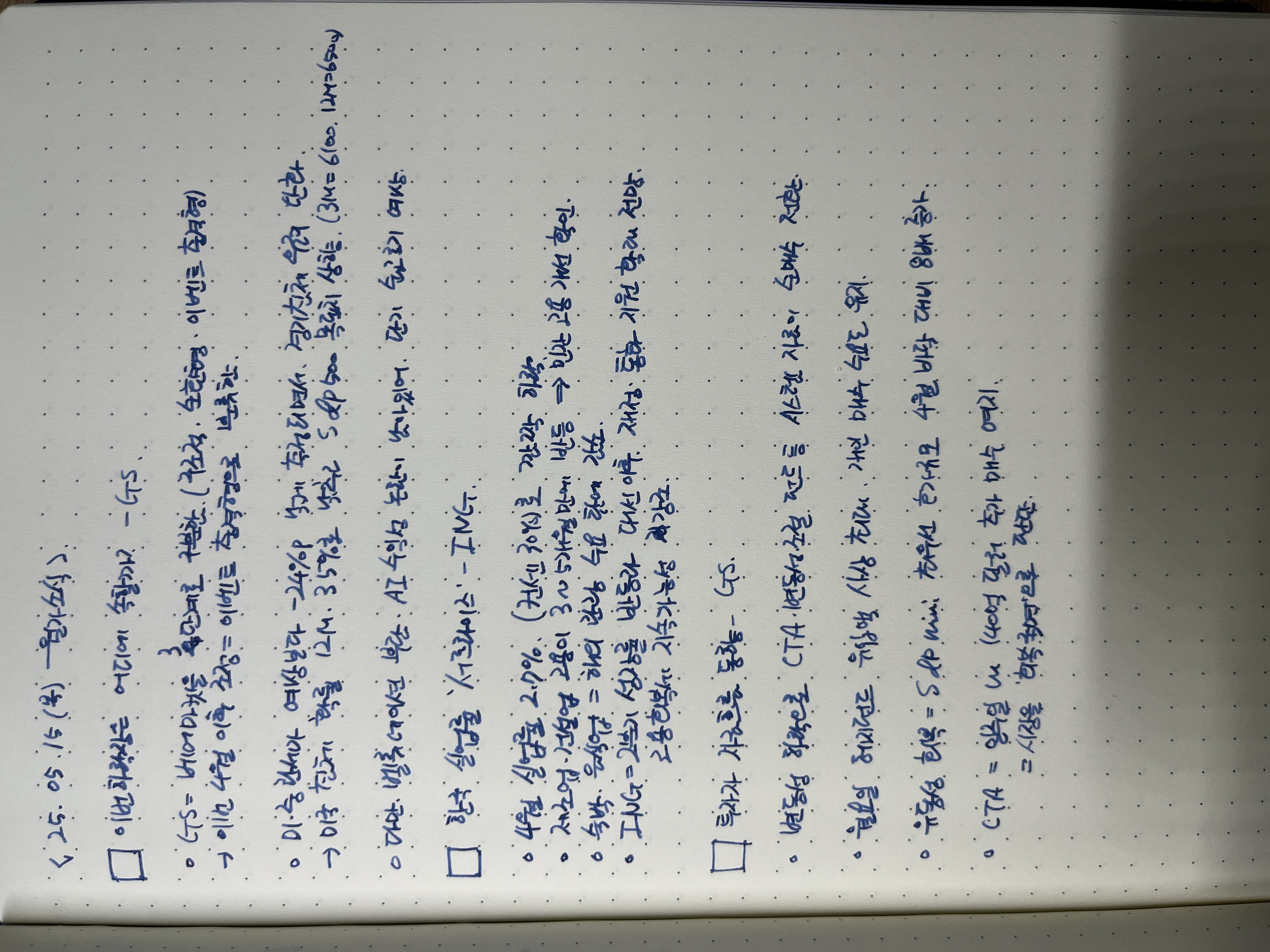 25. 05. 15 - 월가소식