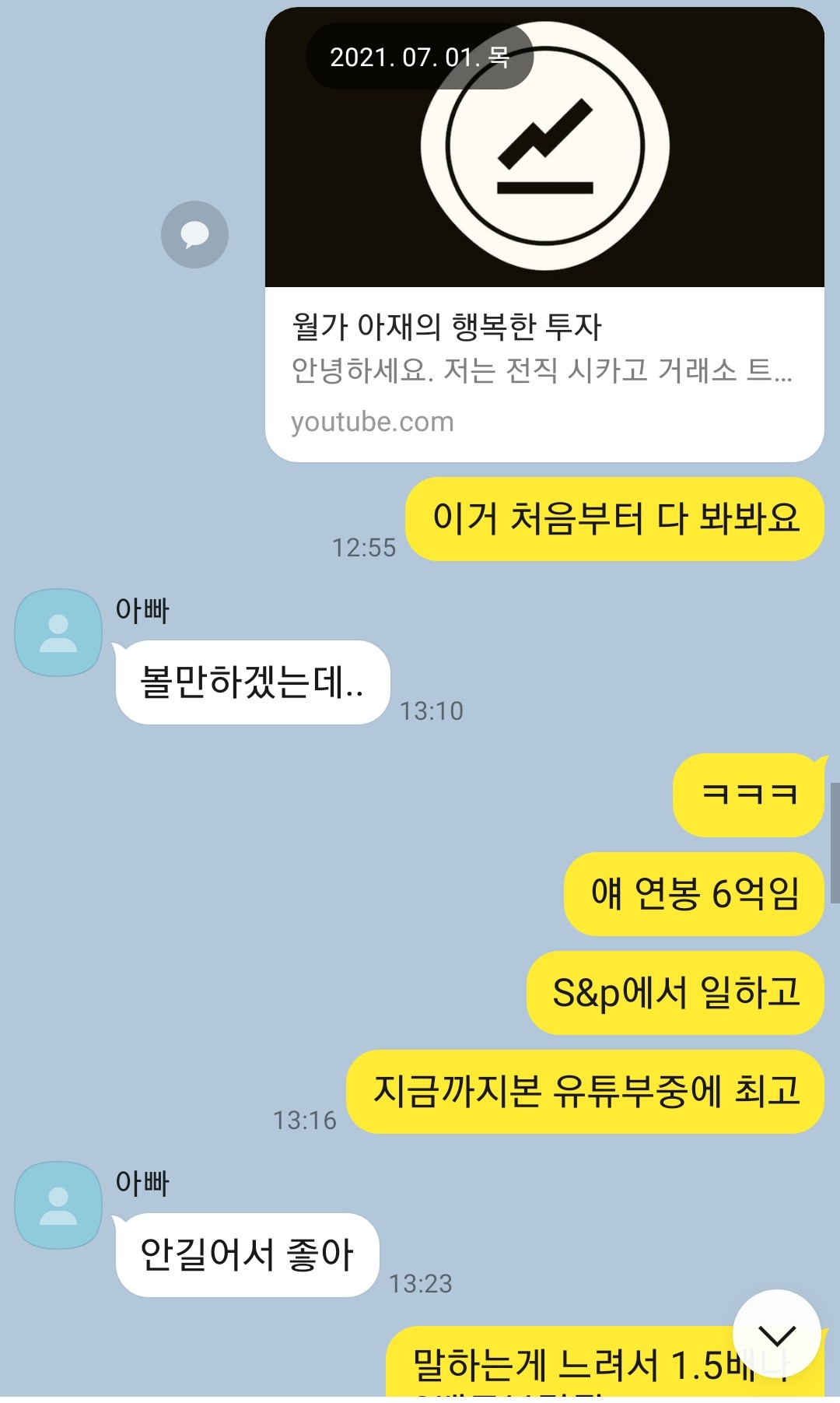 투자썰1