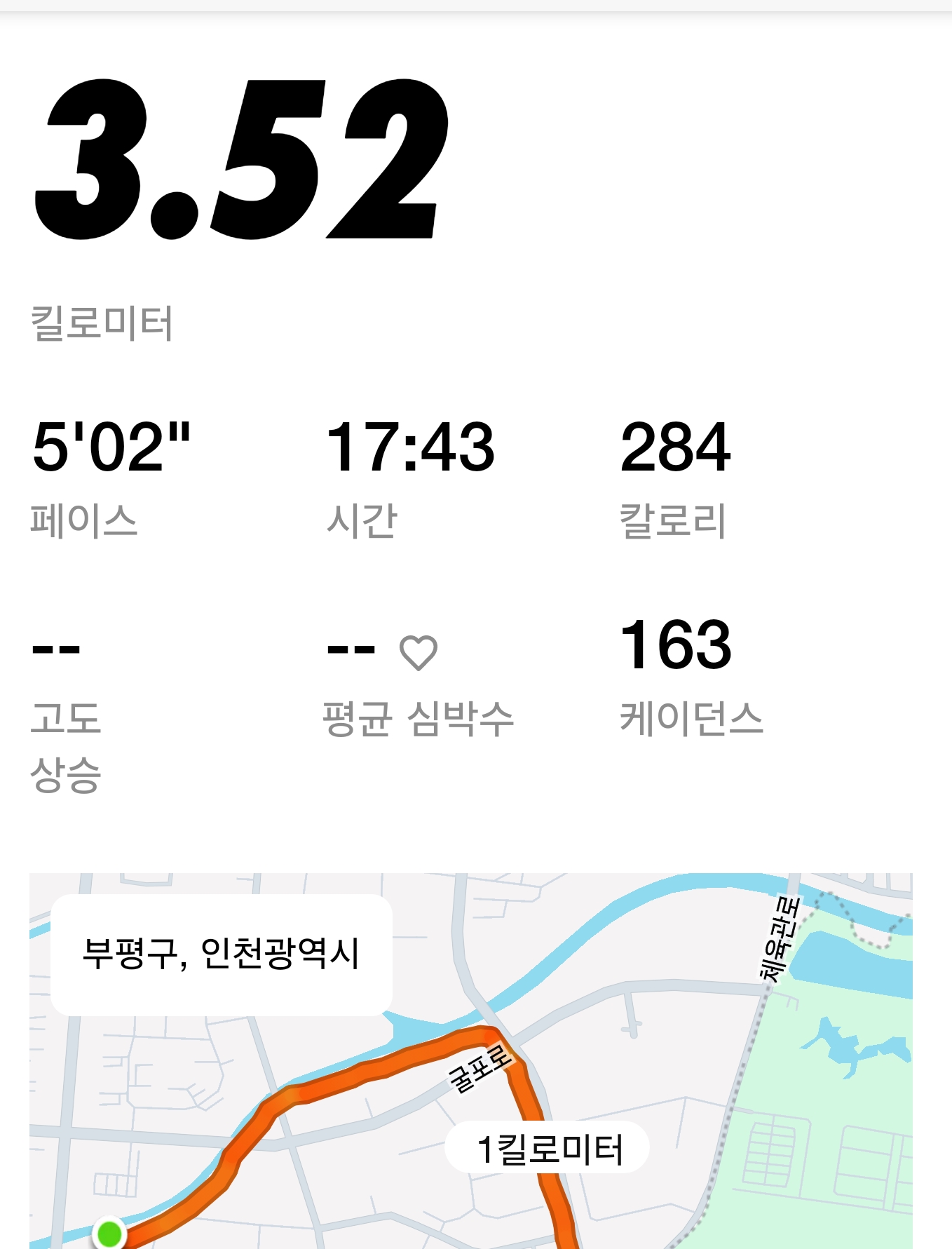 오랜만에 달리기 후기