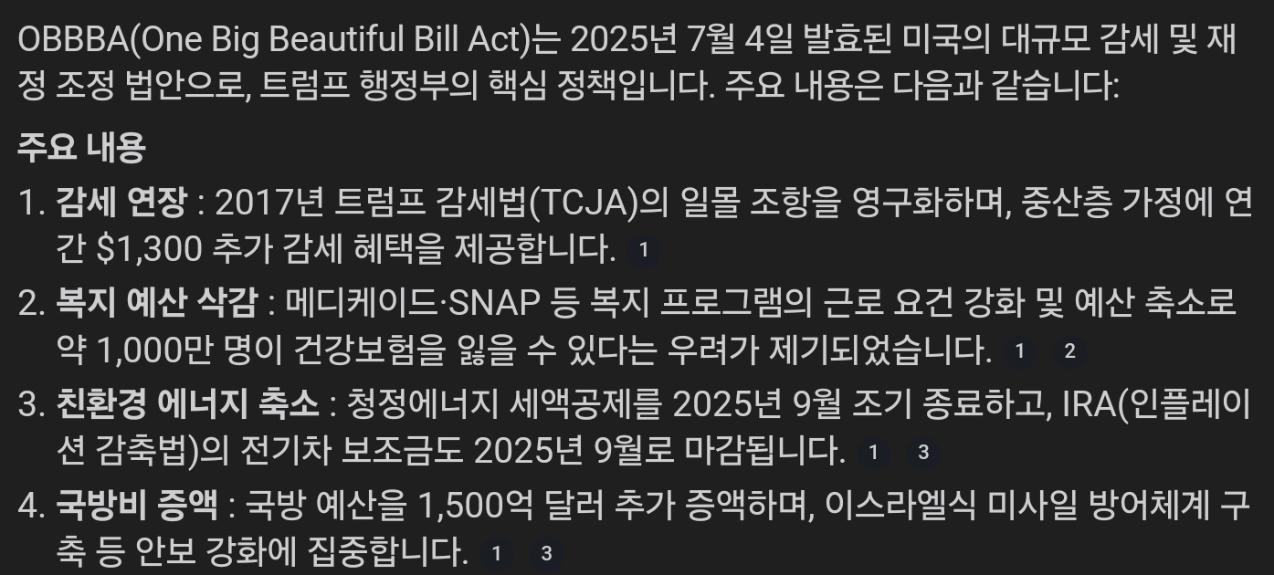 2025년 3분기 포트폴리오