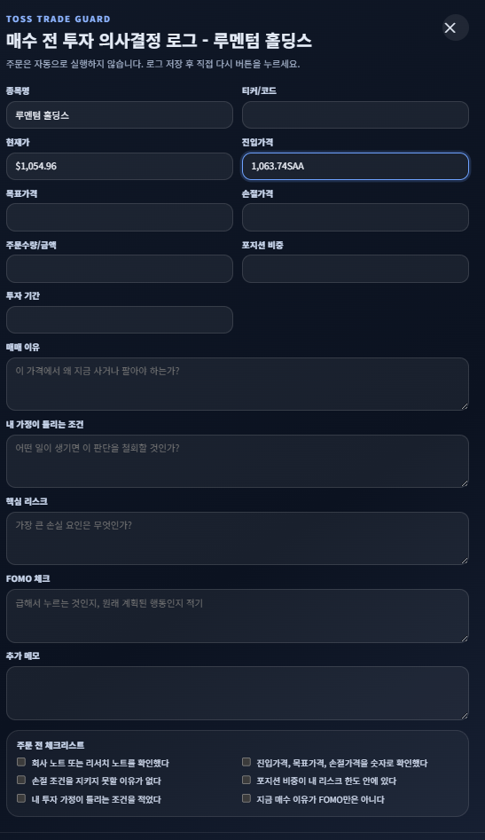 뇌동매매 방지를 위해!