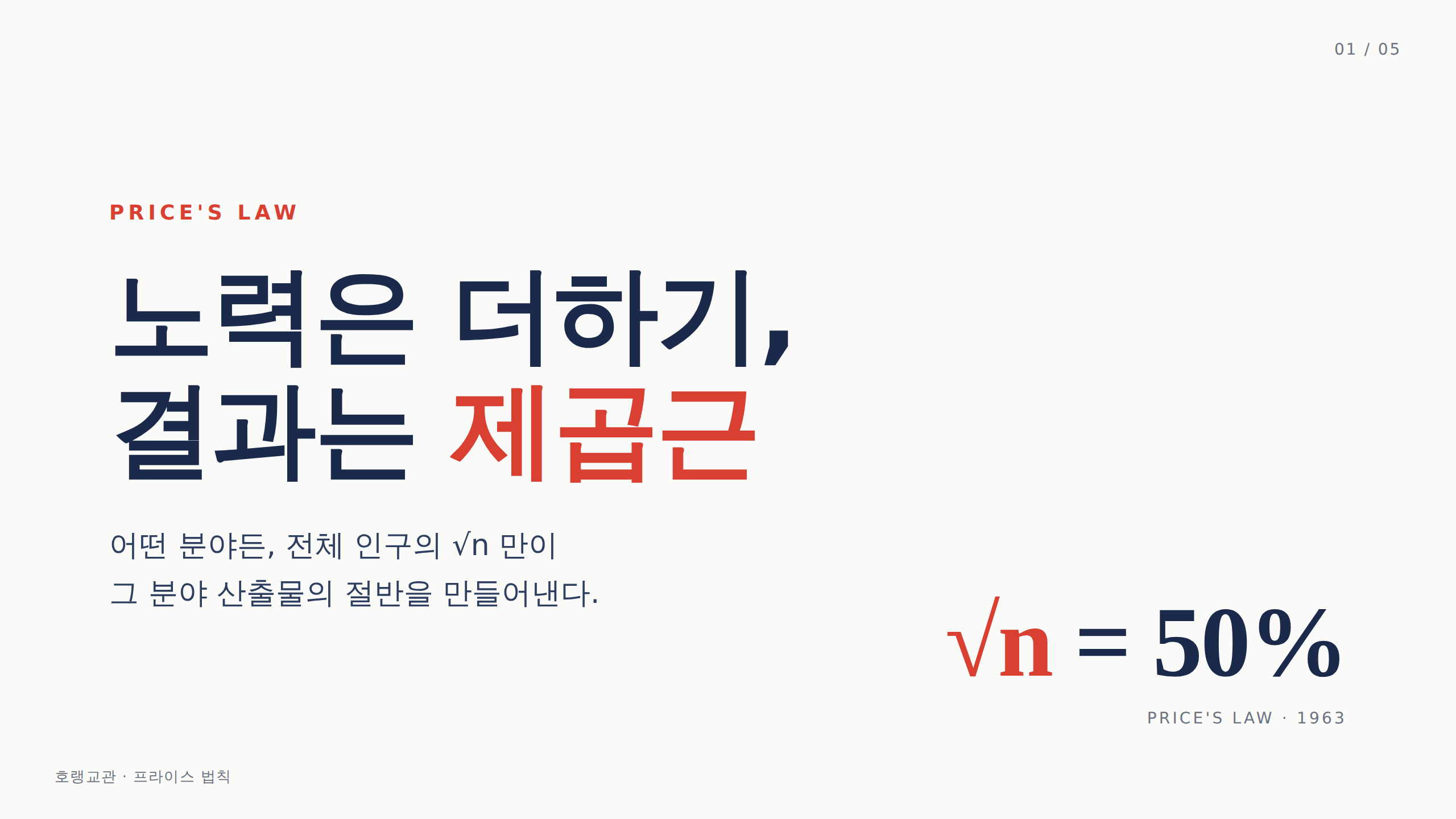 slide_01 (1).png