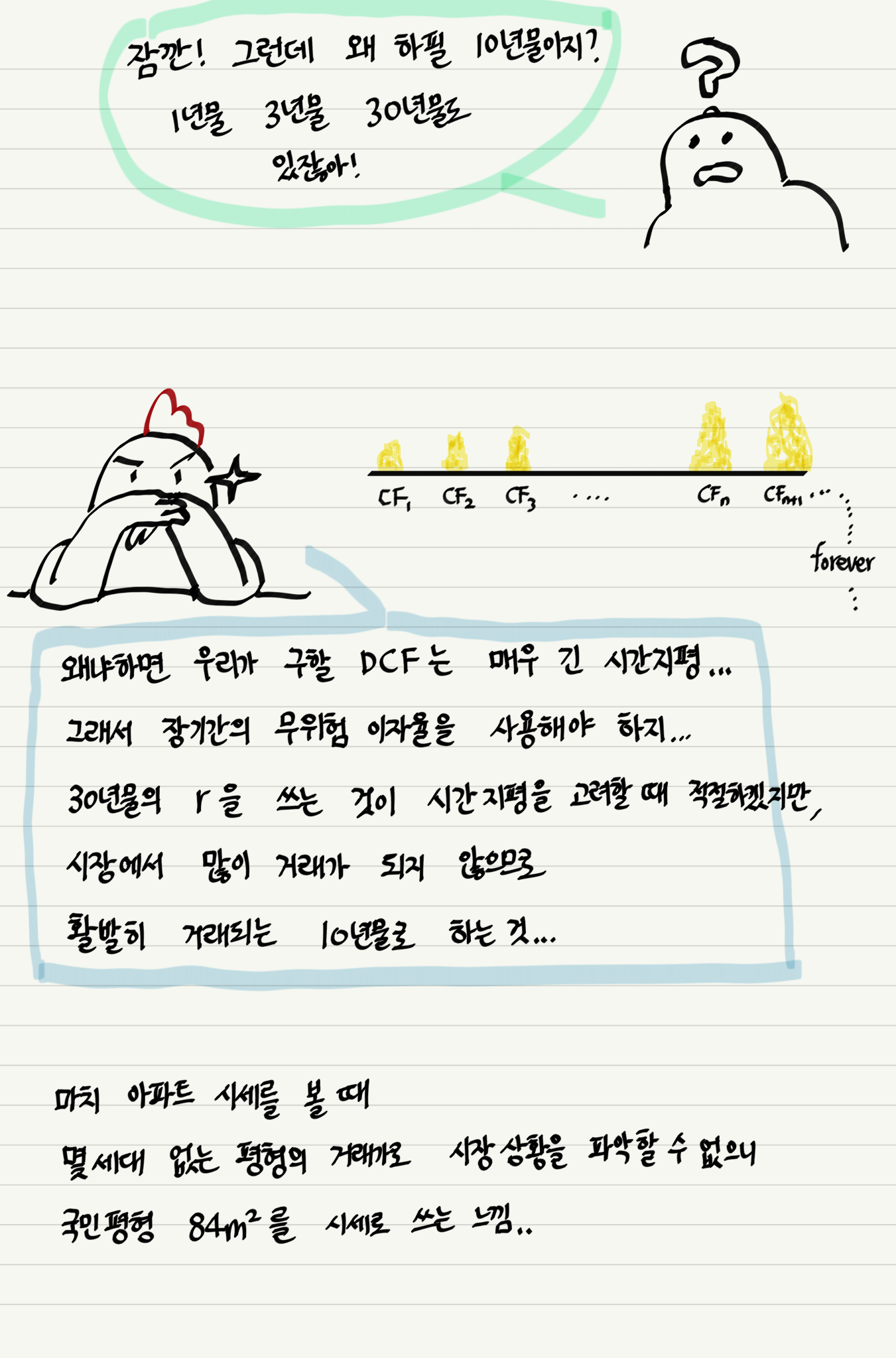 7회차 Ke의 이해1 P4 (1).png