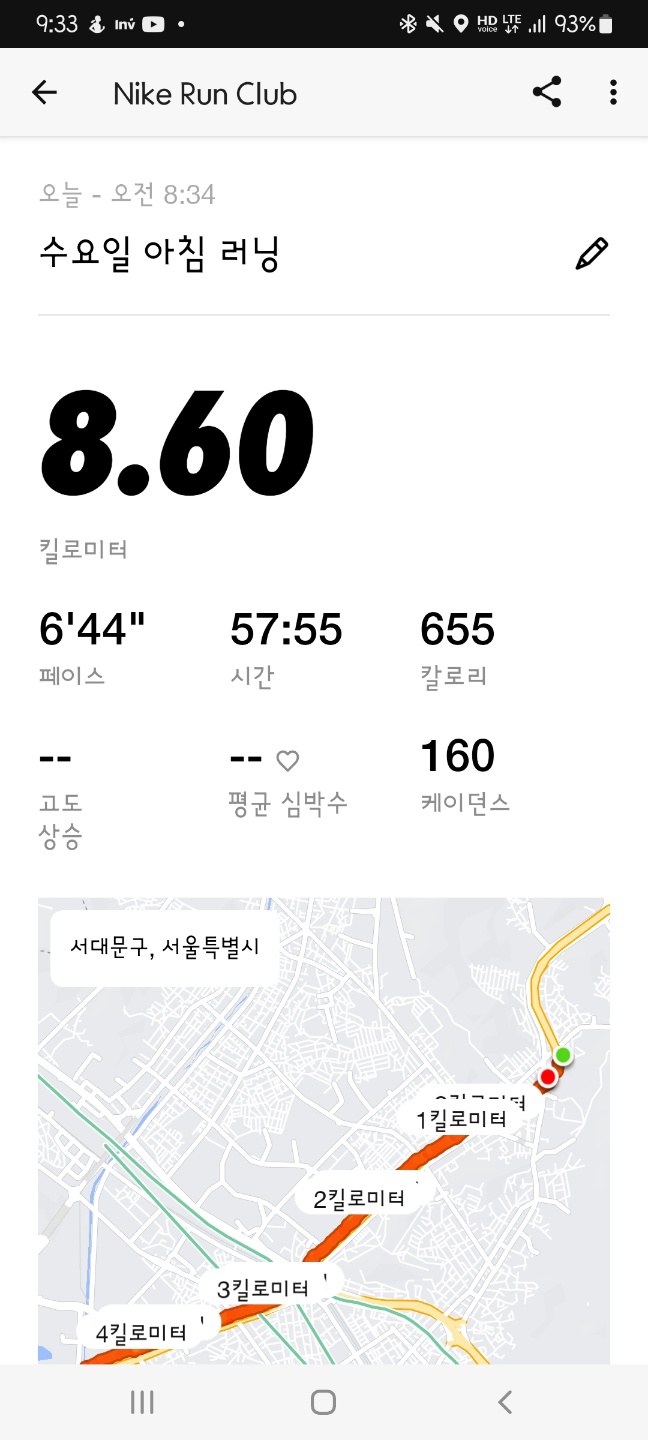 8월 14일 달리기