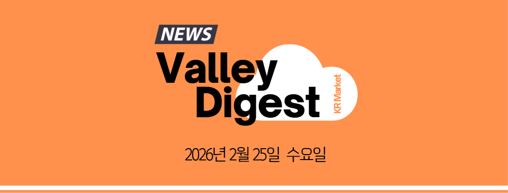 ๐ฐ๐ท ํ๊ตญ์ฅ ์์ฝ | ์ฝ์คํผ 6,000 ์๋ ๊ฐ๋ง: ๋ฐ๋์ฒดยท์๋์ฐจยทAI ์ธํ๋ผ๊ฐ ์ด๋ ๋ ๋ฆฌ | 2/25(์)