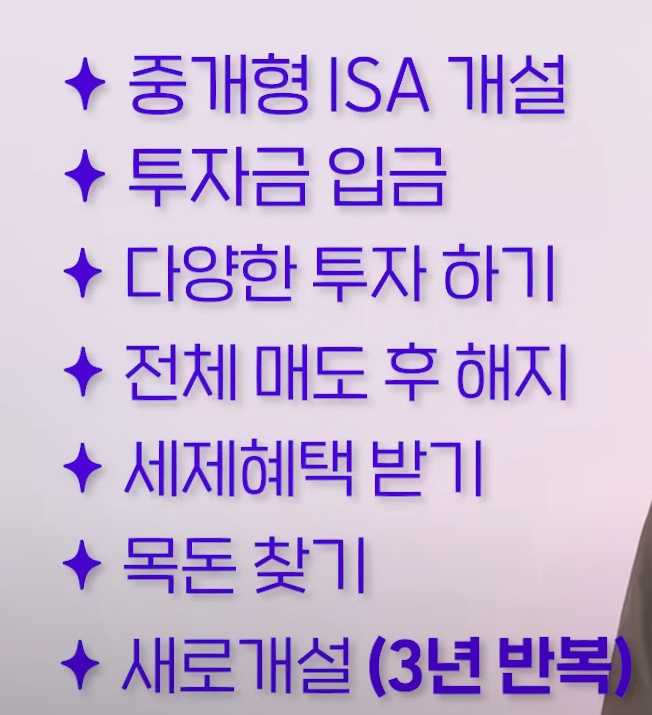ISA계좌 설명_유튜브 박곰희TV