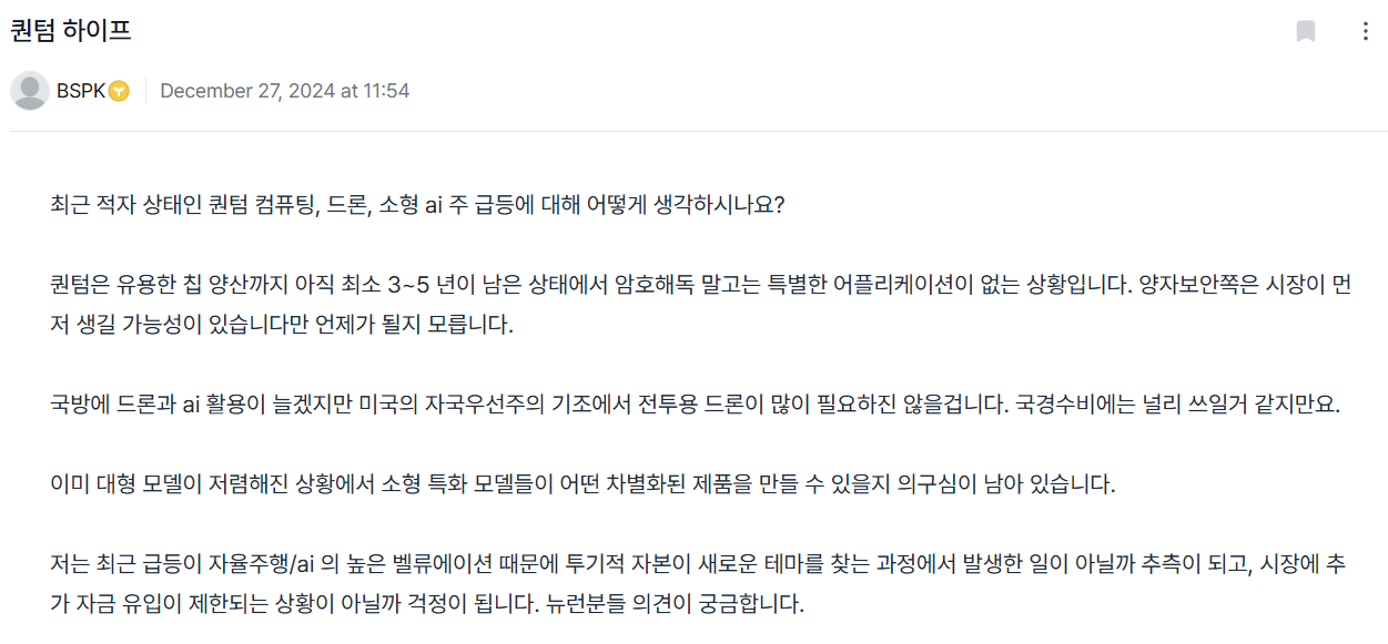 Quantum Computing은 거품일까?