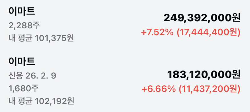 이마트, 감사합니다.