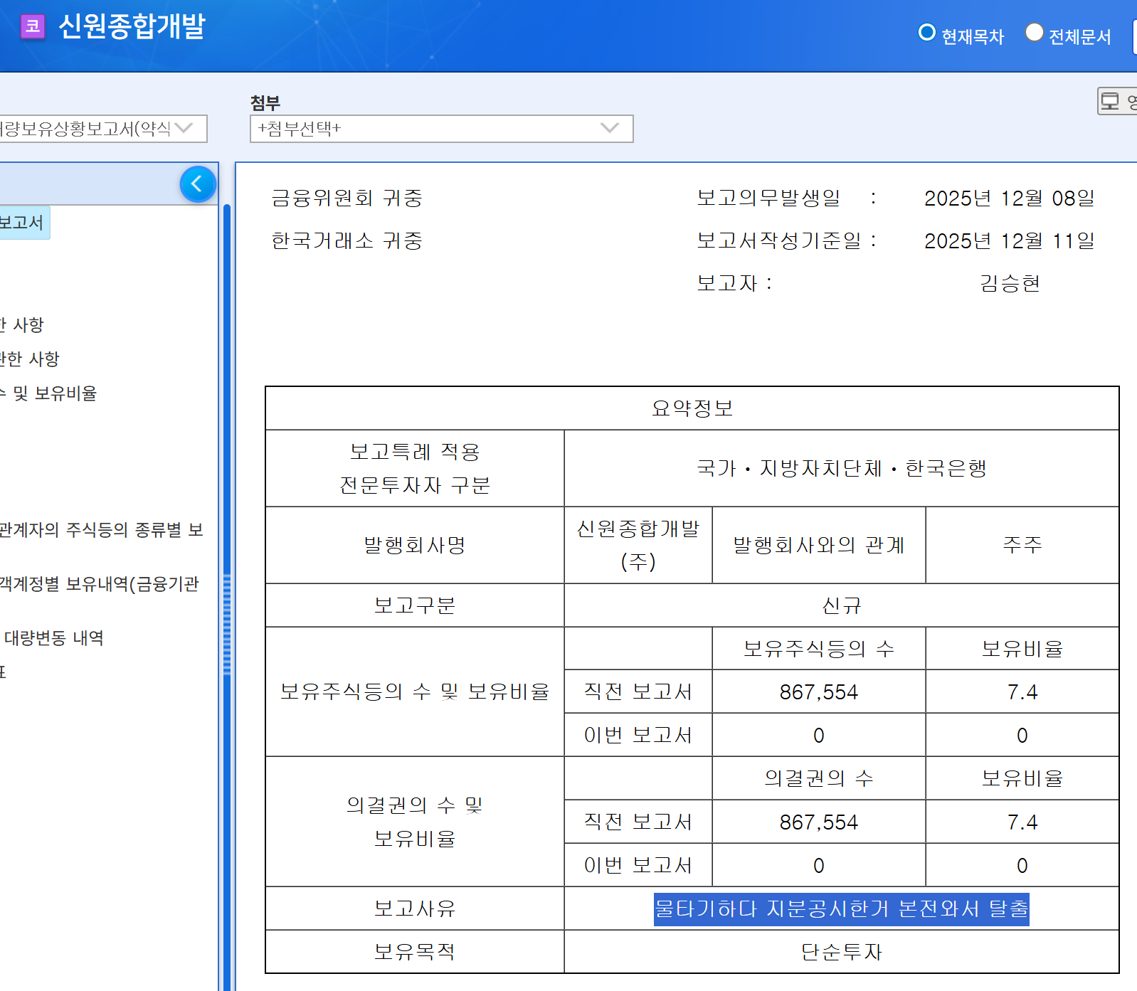 첨부 이미지 1