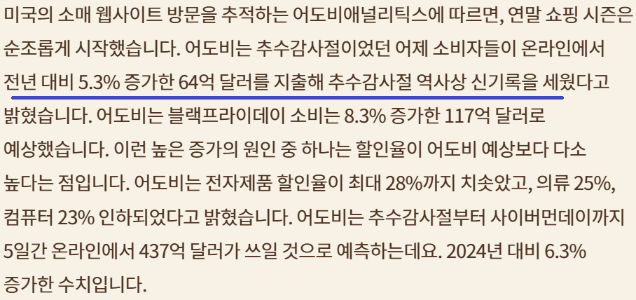 한경 "월스트리트나우" 2025-11-28