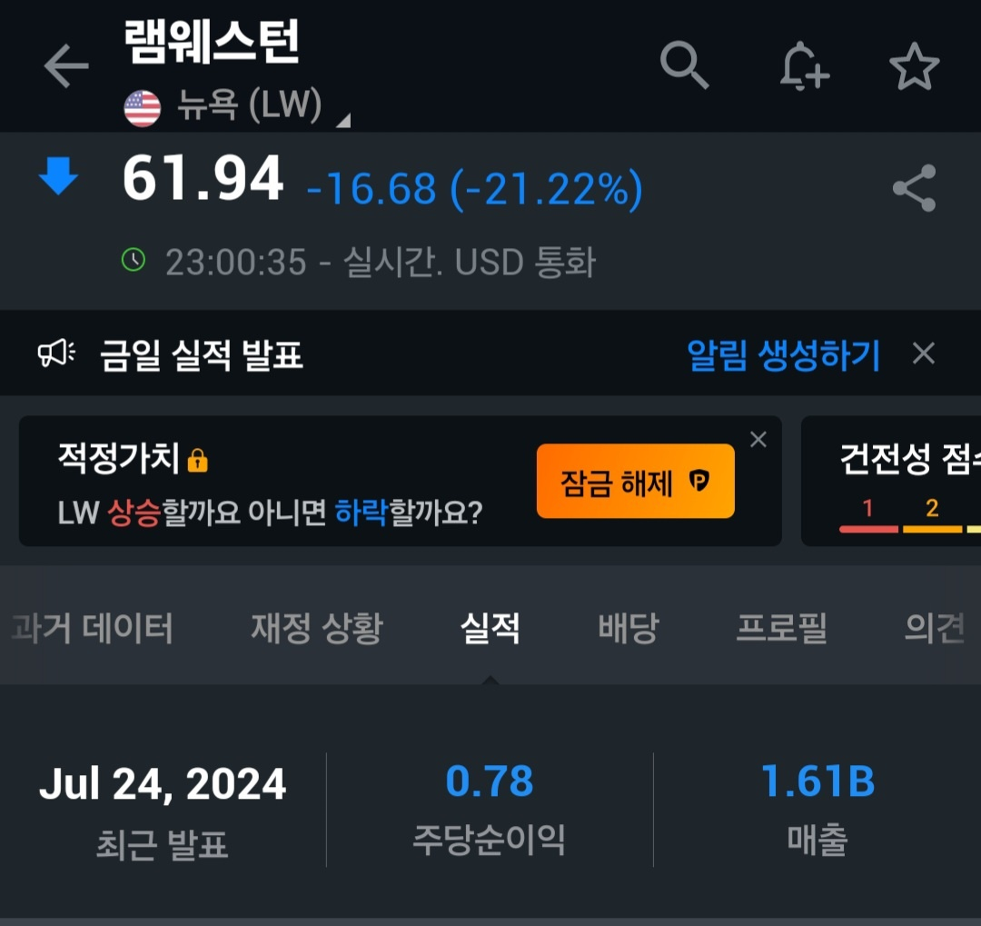 하락&조정장 때는 정말 얄짤없는 미국 주식시장 (feat. 램웨스턴 홀딩스)