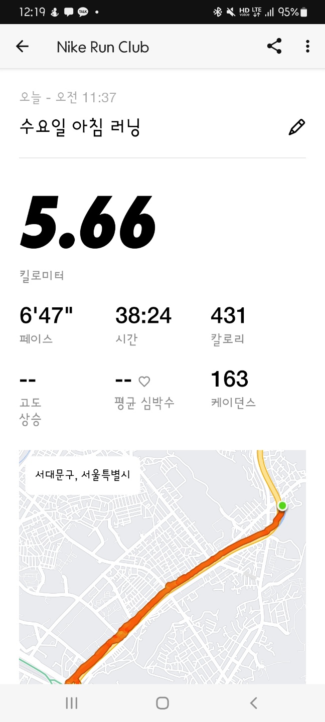 9월 18일 RME 루틴