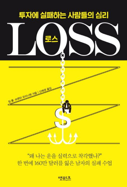 로스 감상평