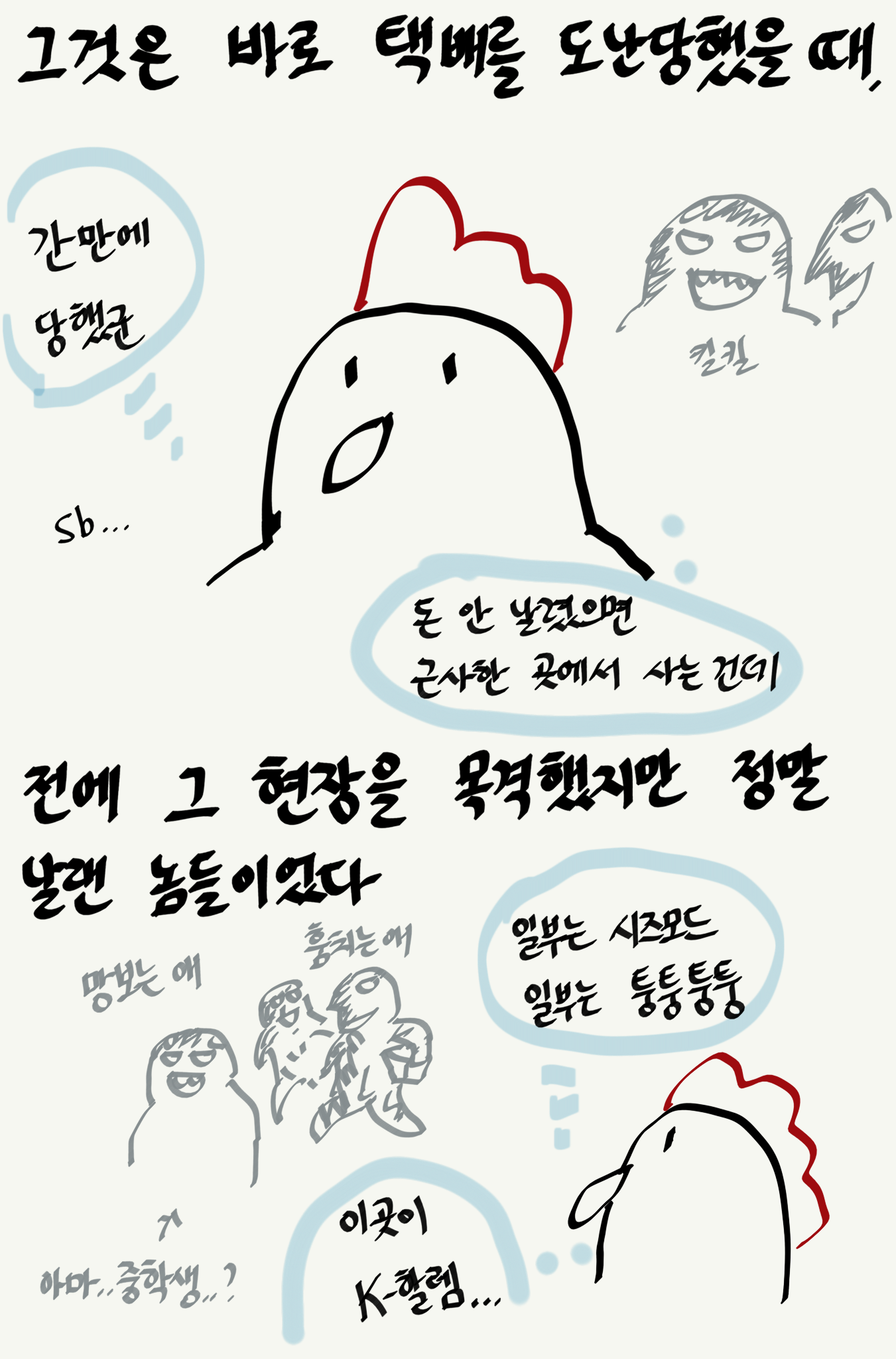 고마워요너굴맨 P2.png