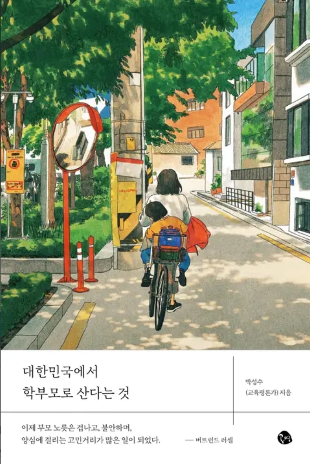 학과 습