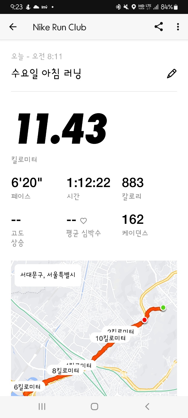7월 24일 달리기