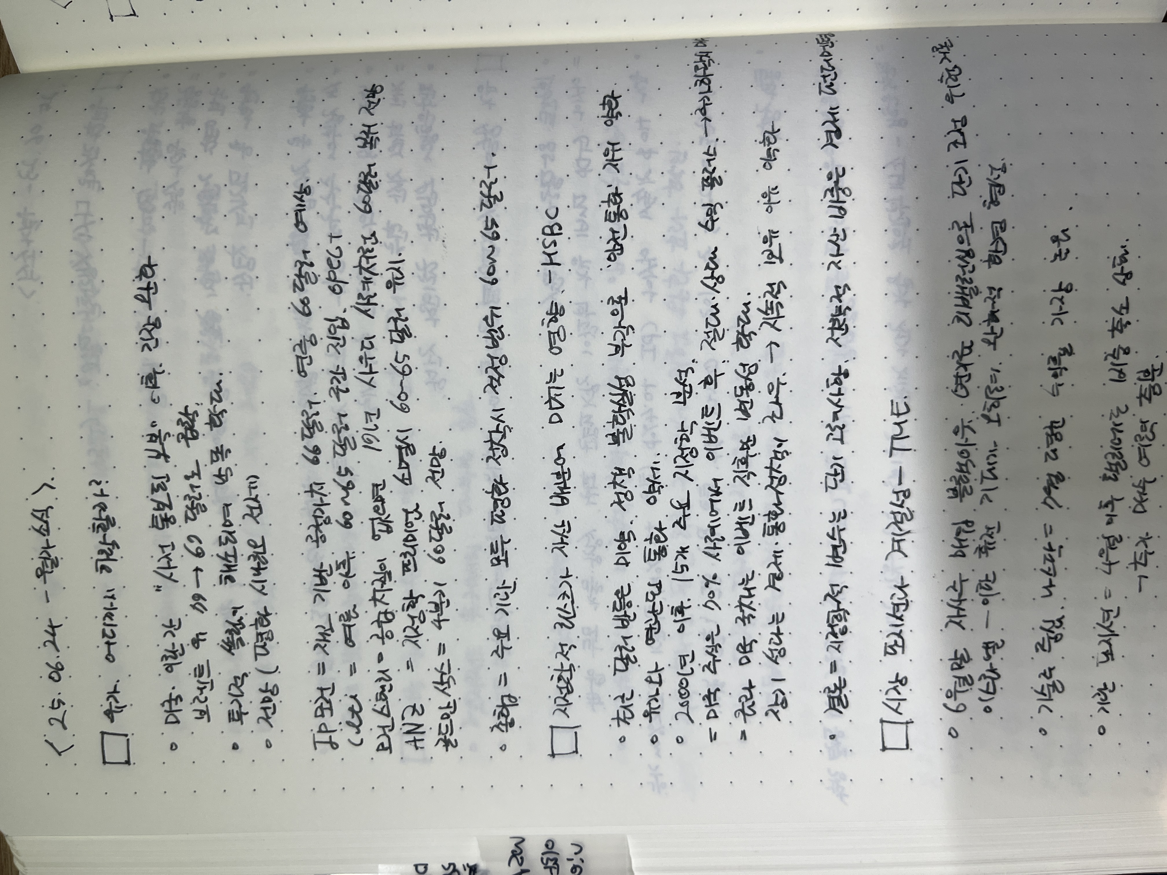 25. 06. 24 - 월가소식 ㅣ 경제지표 동향