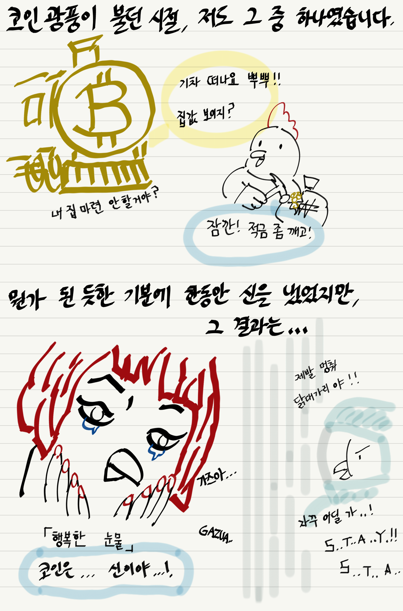 2023 01 20 행복코인 채굴.png