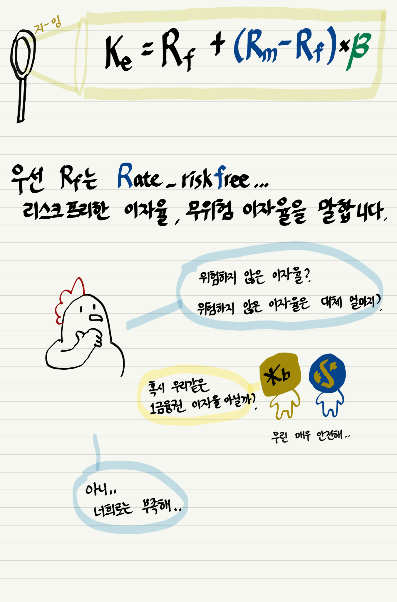 7회차 Ke의 이해1 P2.png