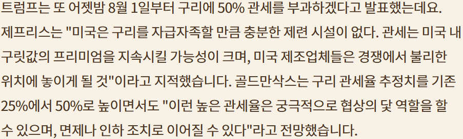 한경 월스트리트나우 25-07-11