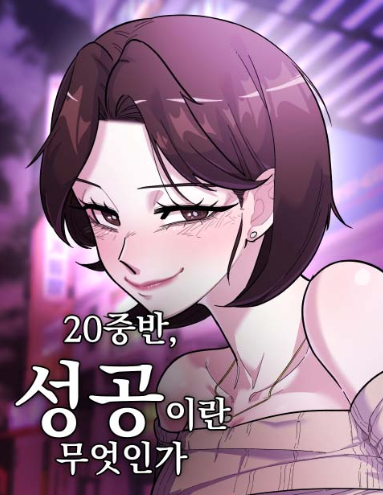 군대에서 테슬람 동기한테 고통받은 썰 (feat 20중반. 성공이란 무엇인가)