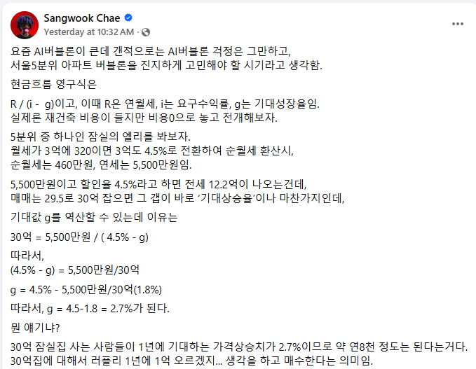 AI 버블론보다 서울집값이 버블 아닌가?(우리나라의 미래는?)