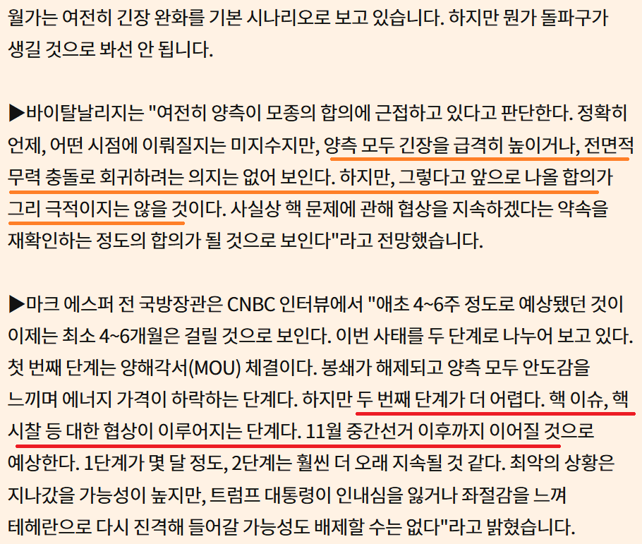 한경 "월스트리트나우" 2026-06-02