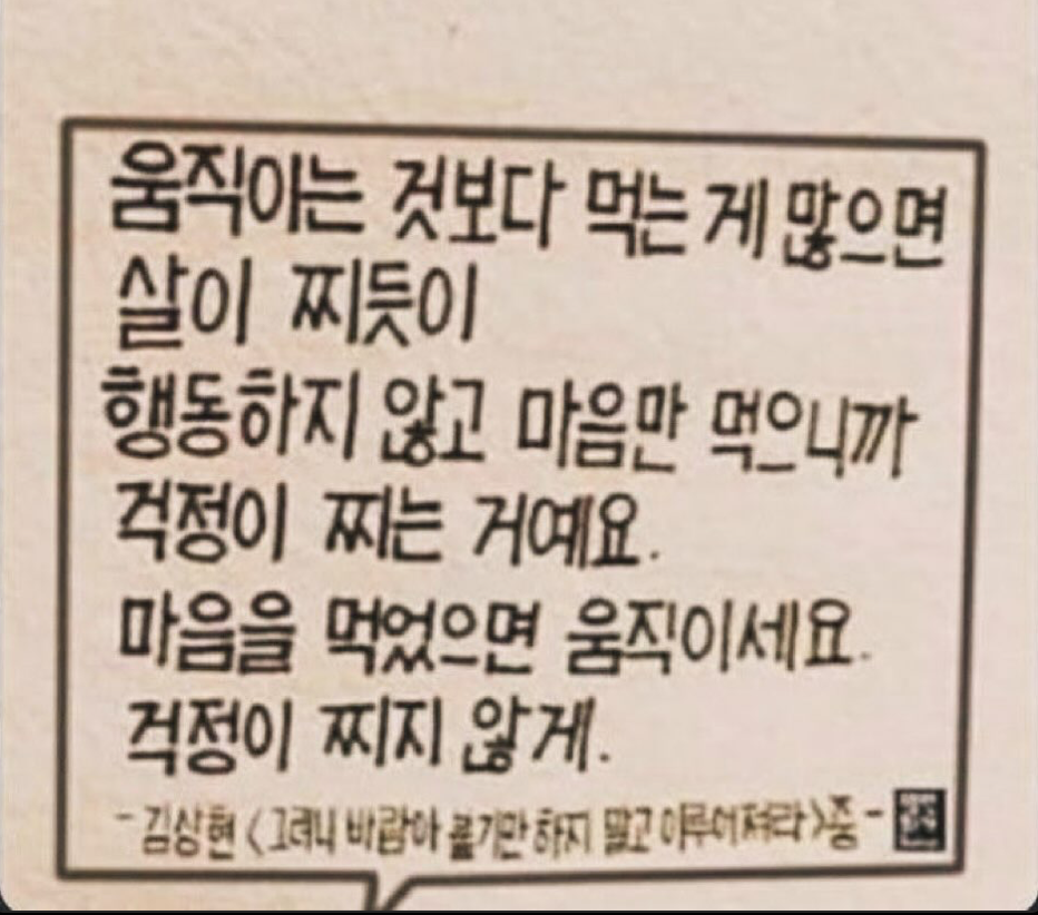 (독서) Daily Stoic-11월2일BINDING OUR WISHES TO WHAT WILL BE