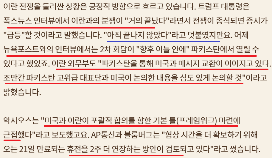 한경 "월스트리트나우" 2026-04-16