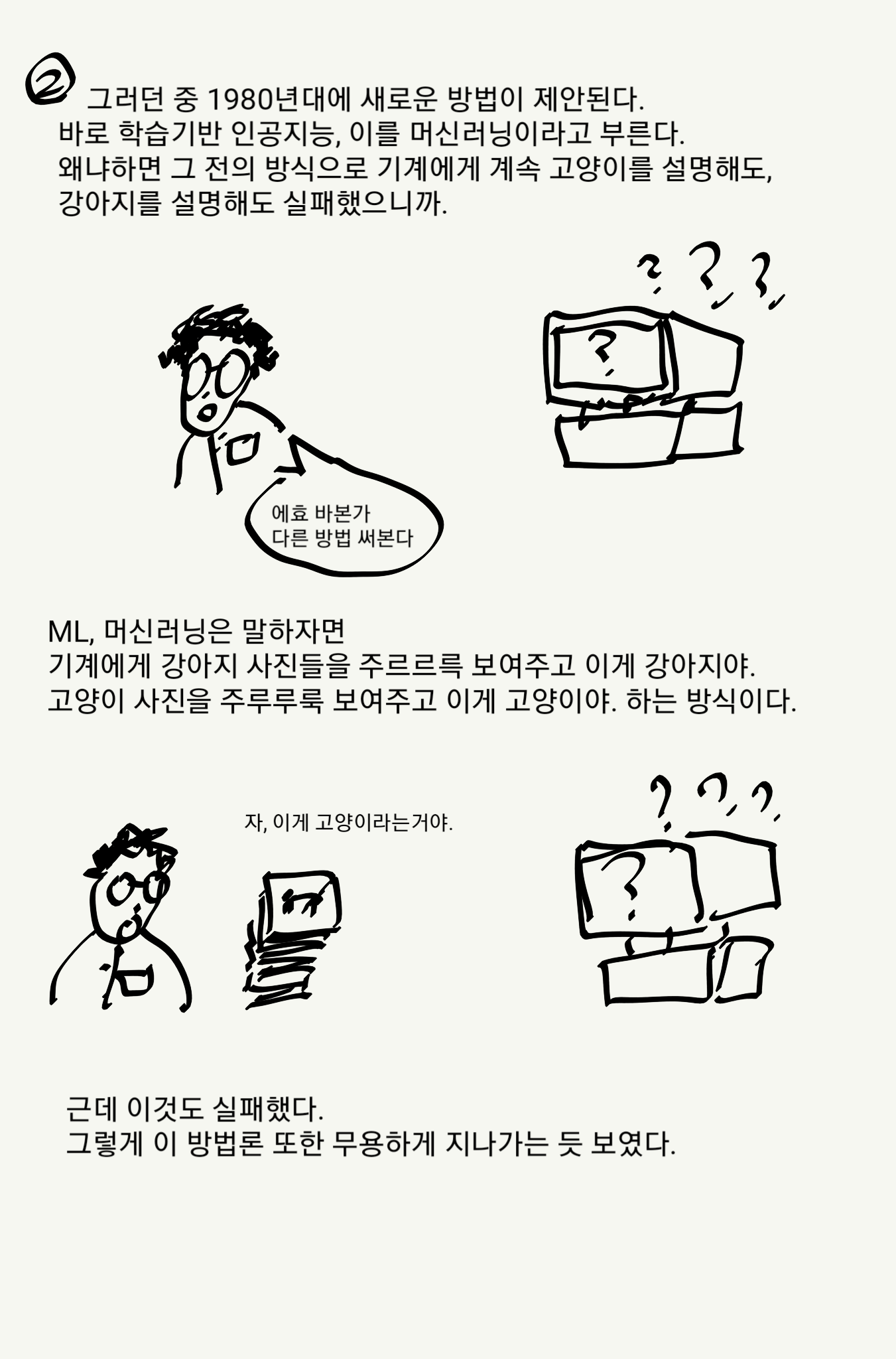 밸리타운에 대한 소고1 P2.png