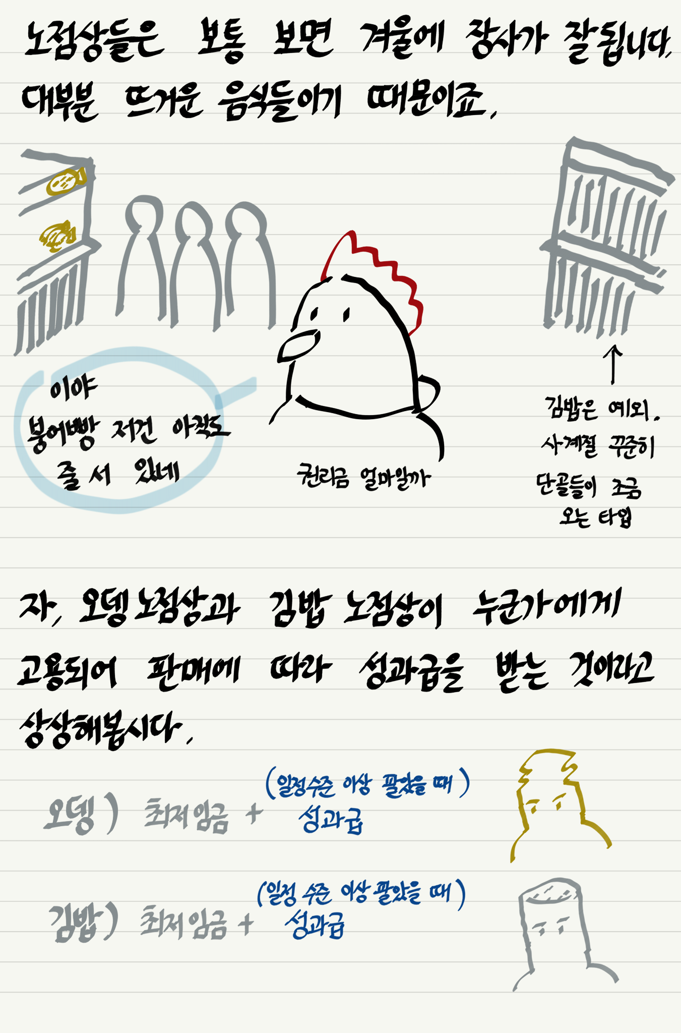 7회차 Ke의 이해4 P2.png