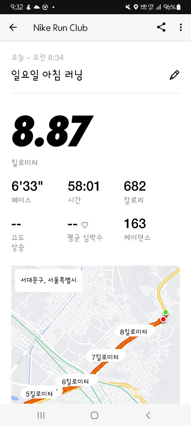 8월 4일 달리기