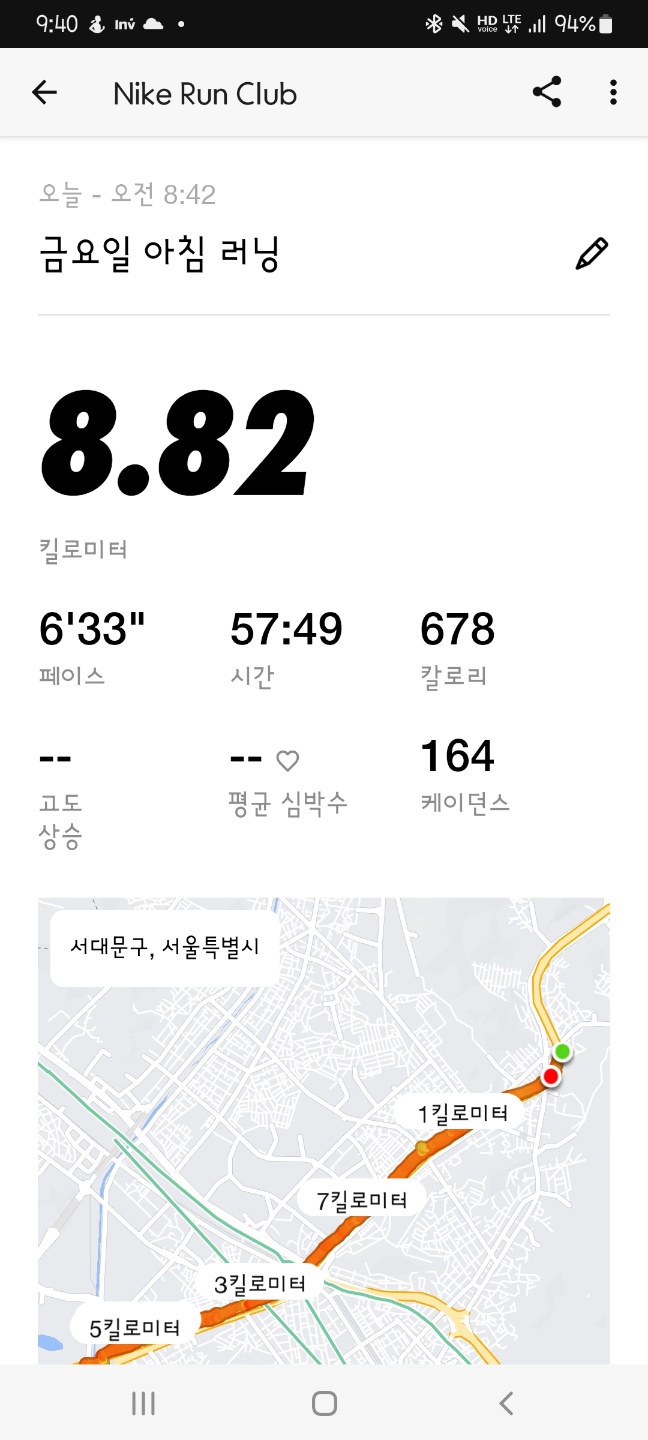 8월 2일 달리기