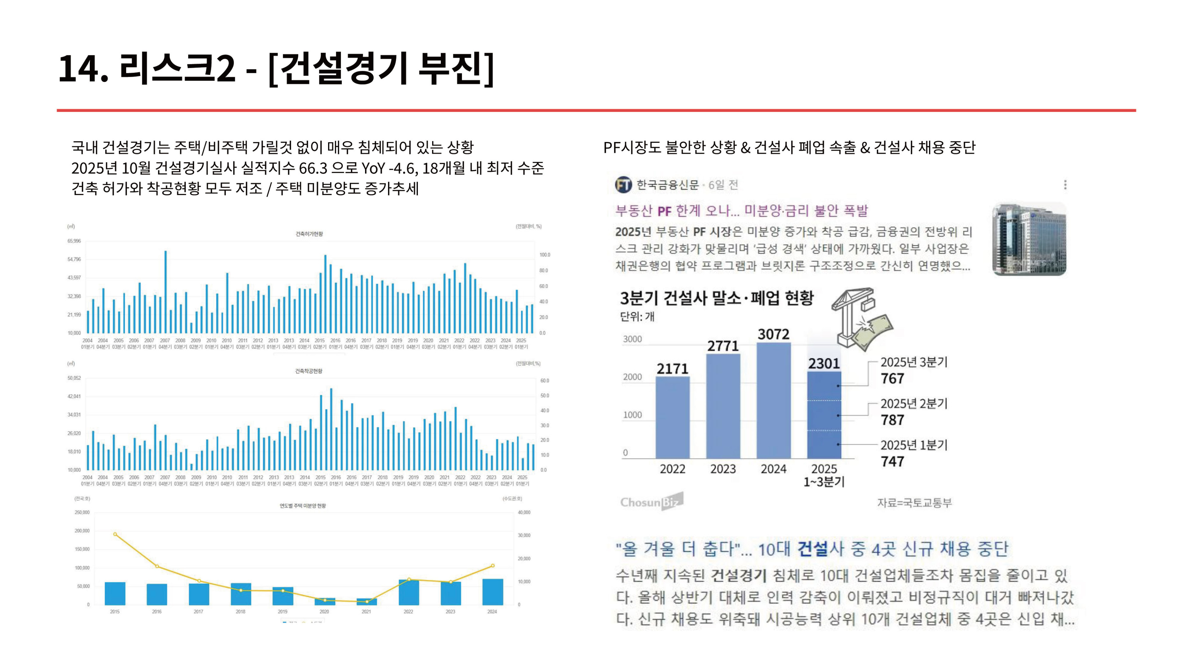 세아제강지주_발표-36.jpg